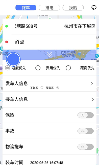 一点救援手机app