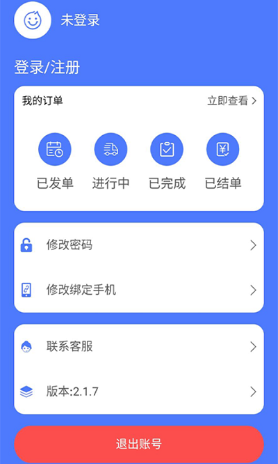 一点救援手机app