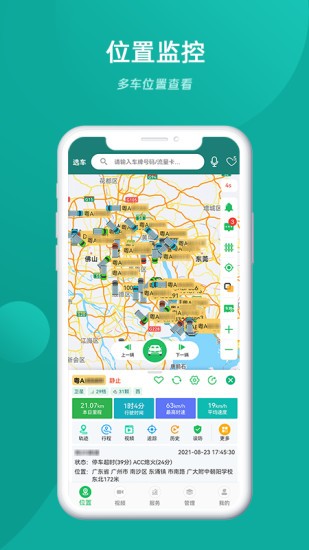 易查车app