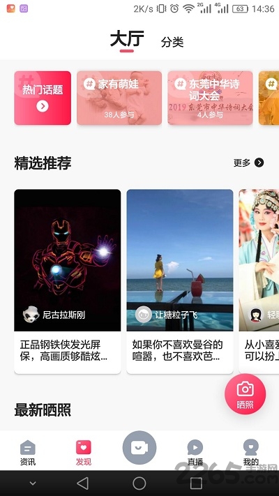 知东莞app