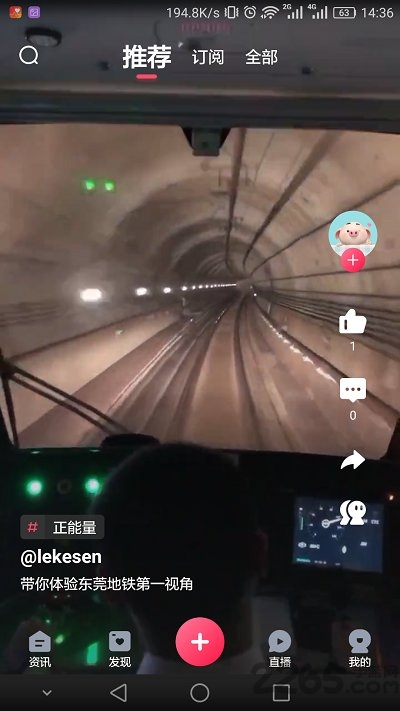 知东莞app