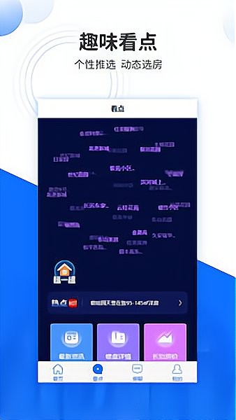 长治房产app