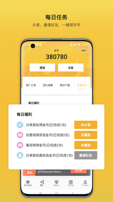 汼汼生活app