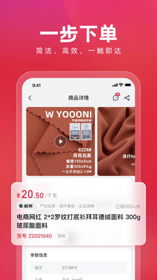 有布有料app