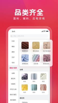 有布有料app