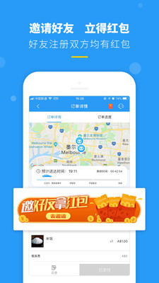 HungryPanda熊猫外卖app