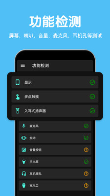 CPU设备信息app