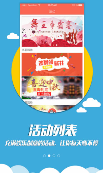 全民广场舞app