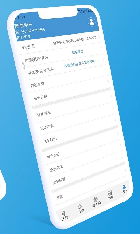 餐桌码app