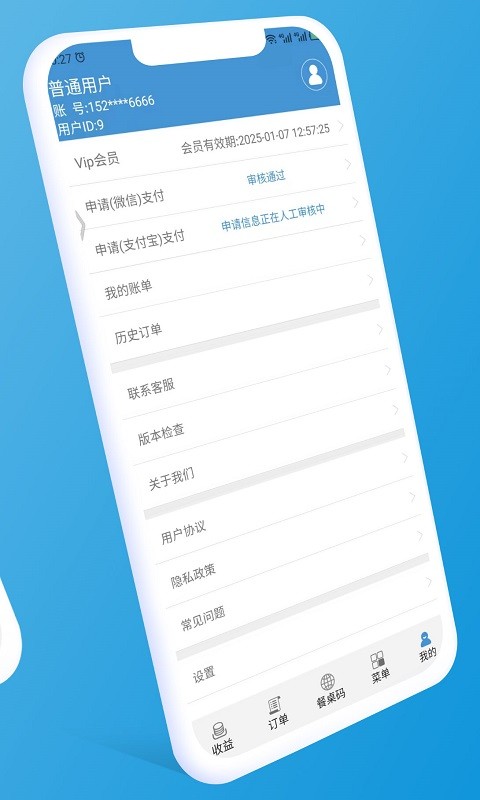 餐桌码app