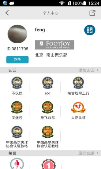 大正高尔夫app