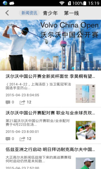 大正高尔夫app