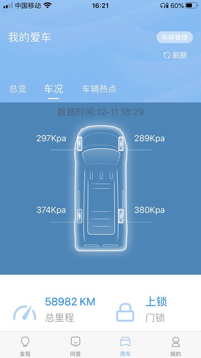 江铃智行app