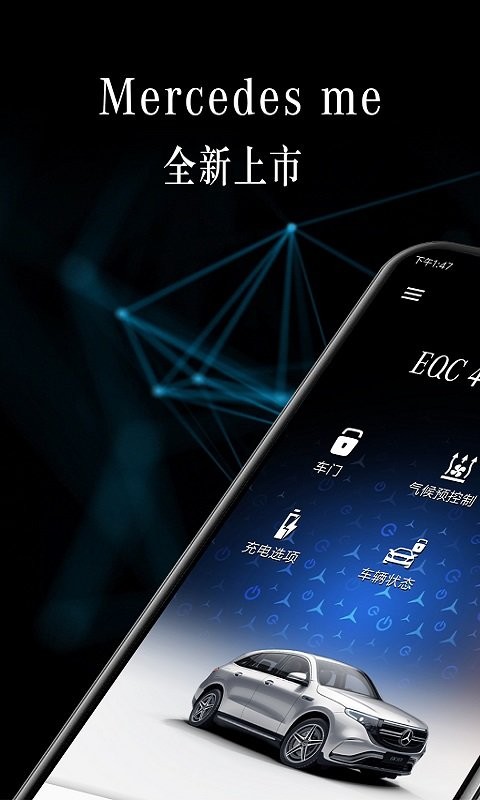 mercedesme安卓最新版app