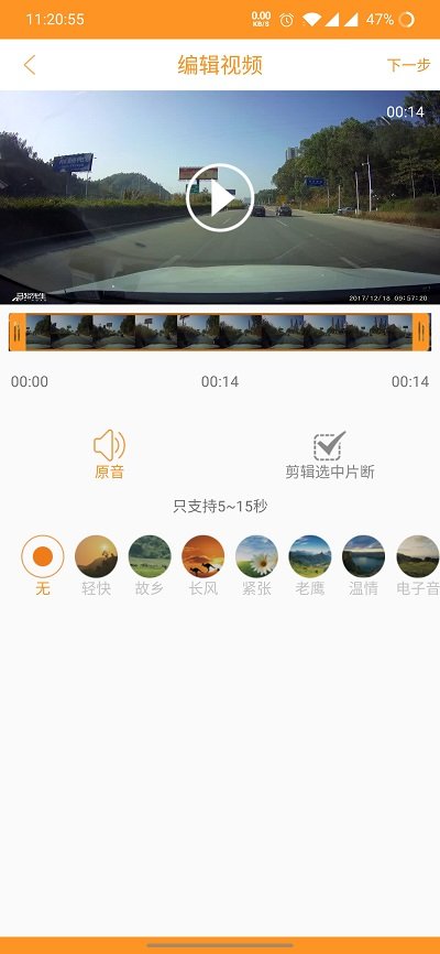 roadcam行车记录仪app
