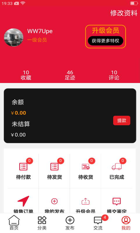 爱收藏app