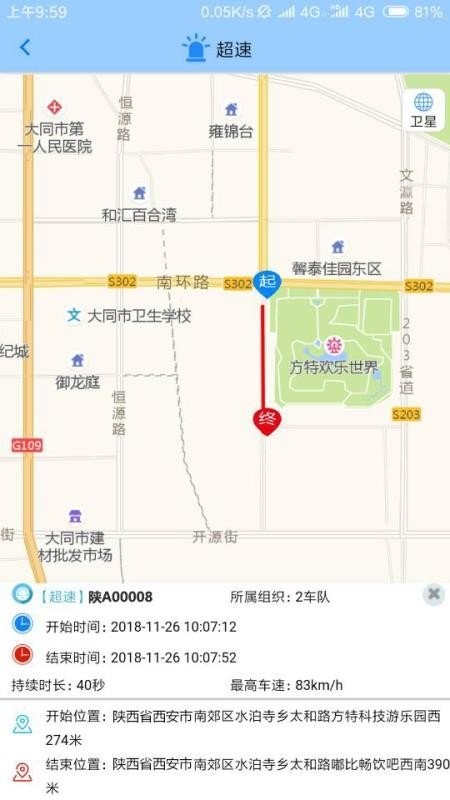 渣土管理助手app