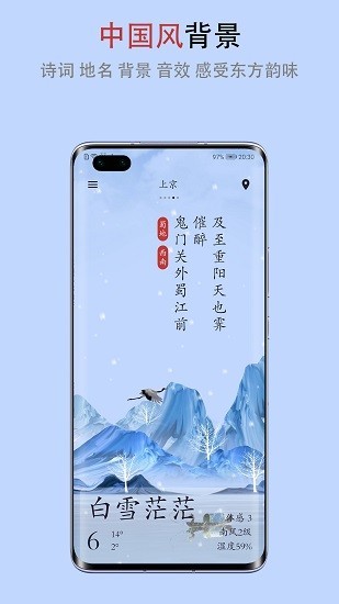 新雨天气app