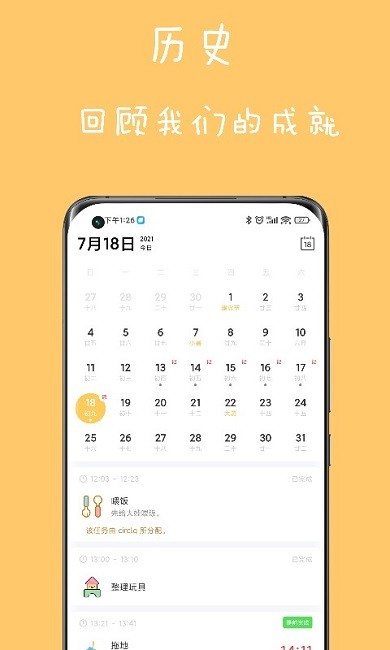 爱家务app