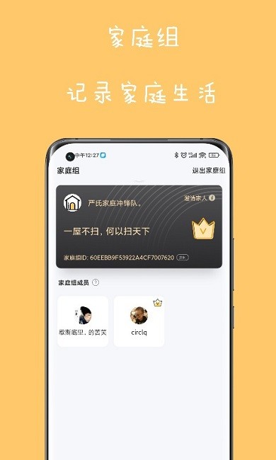 爱家务app