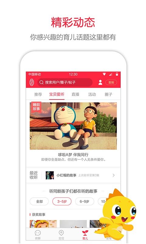 360儿童手表app