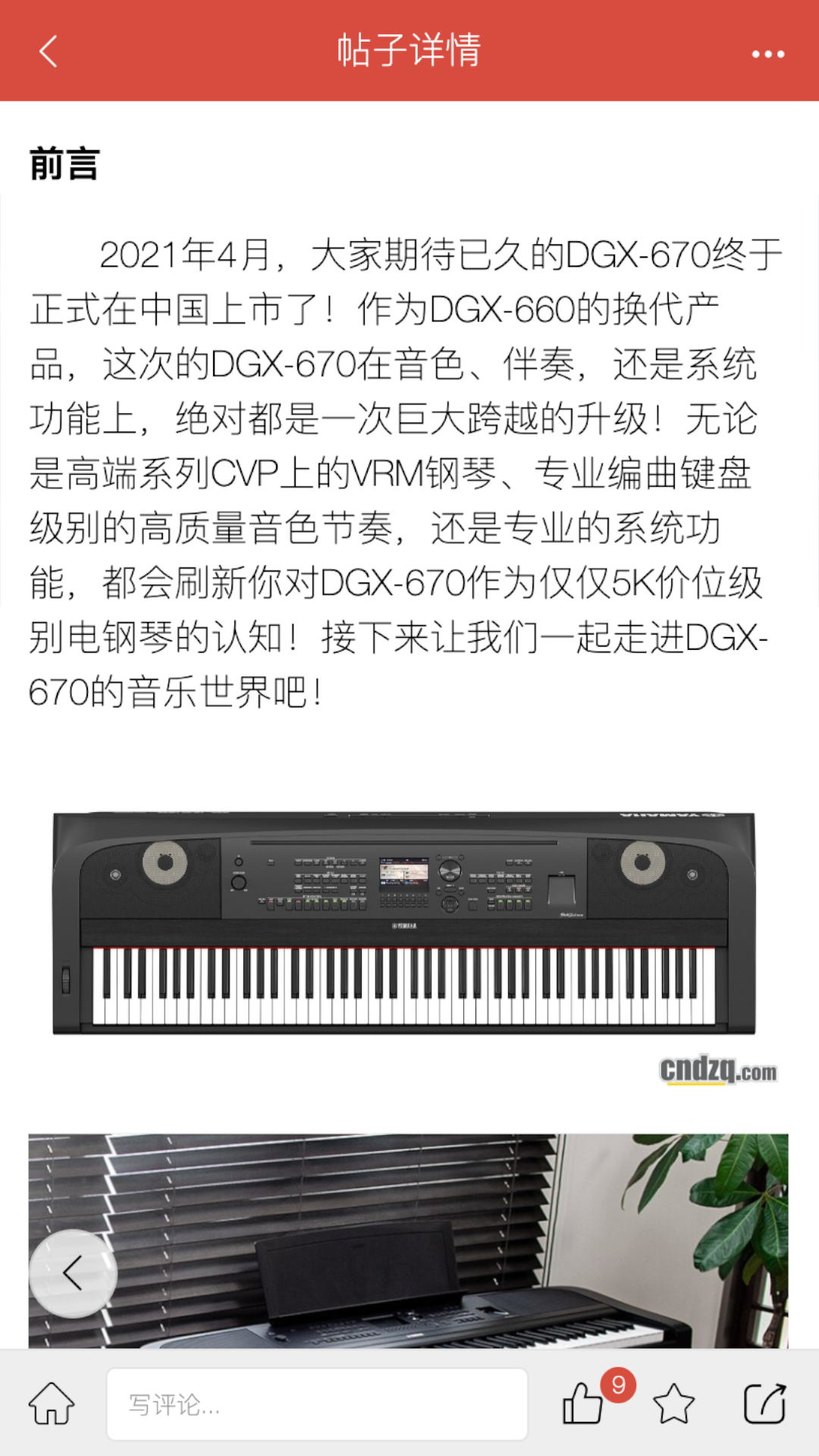 第一键盘app