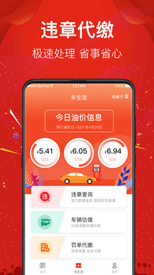 西瓜二手车app