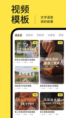 鹅剪app