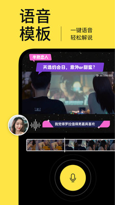 鹅剪app