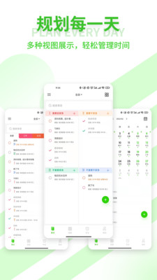 青提时光app