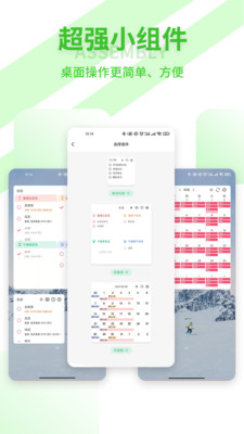 青提时光app