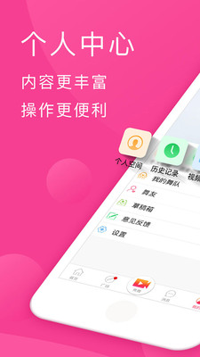 播视广场舞app
