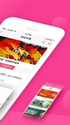 播视广场舞app