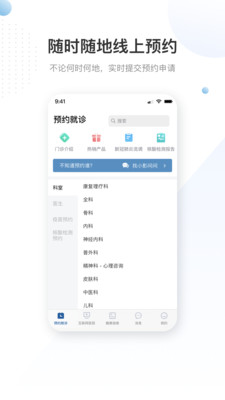 曜影医疗app