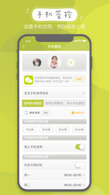 成长关注app