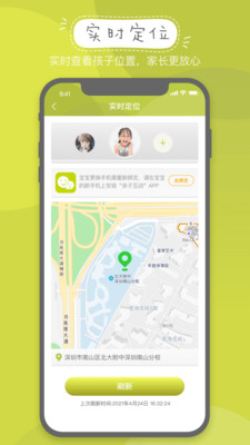 成长关注app
