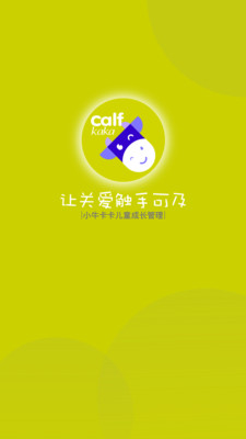 成长关注app