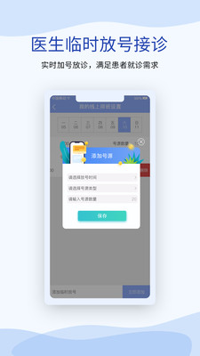鹫一医生app