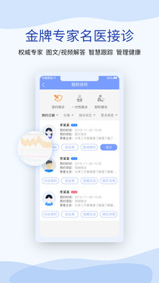 鹫一医生app