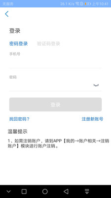 京顺医院app