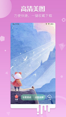 百变壁纸app