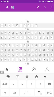 诗韵康熙字典app