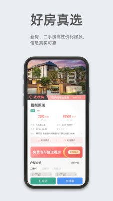 恒惠房app