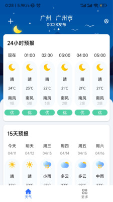听雨天气app