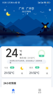 听雨天气app
