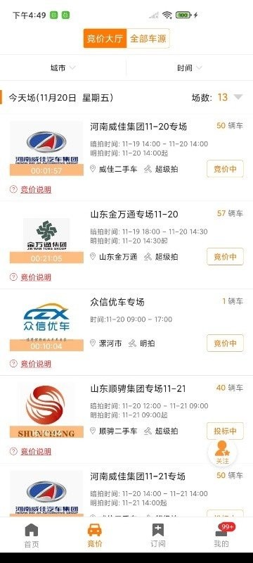 联盟拍app