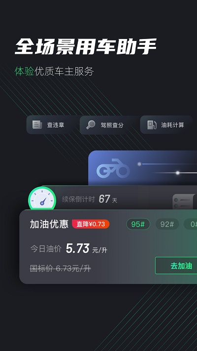 摩友app