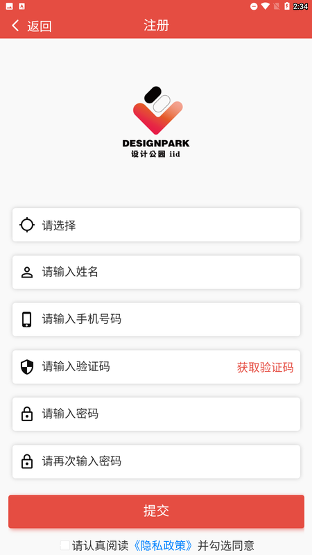 设计公园app