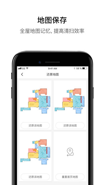 roborock扫地机器人app