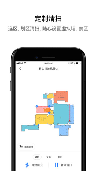 roborock扫地机器人app